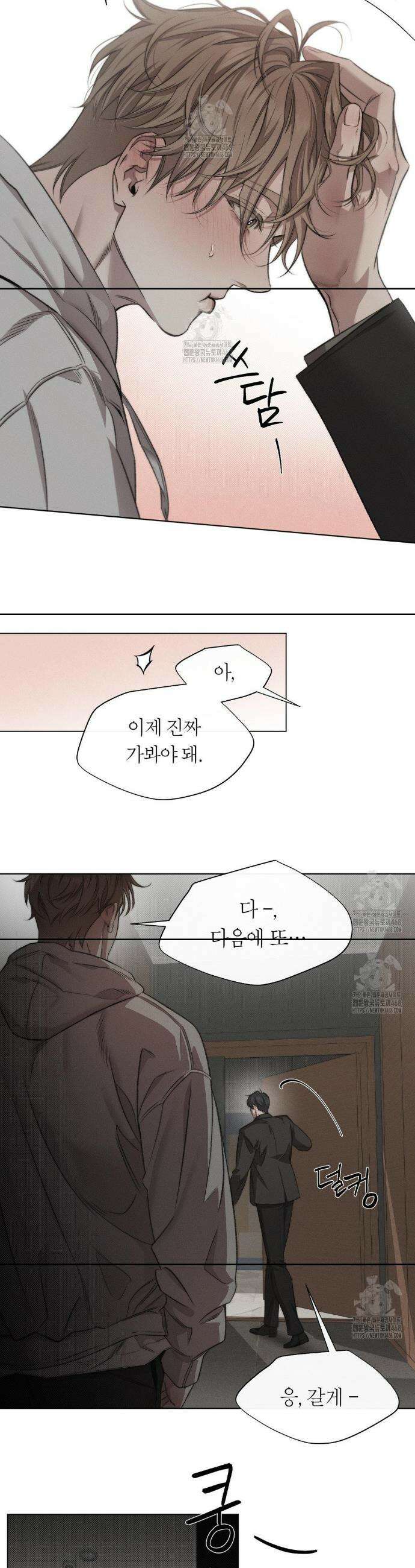 그럼에도 불구한 30화 6