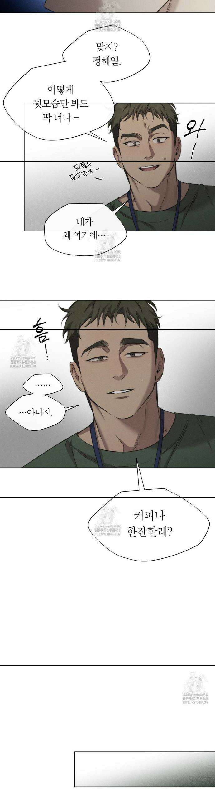 그럼에도 불구한 30화 12