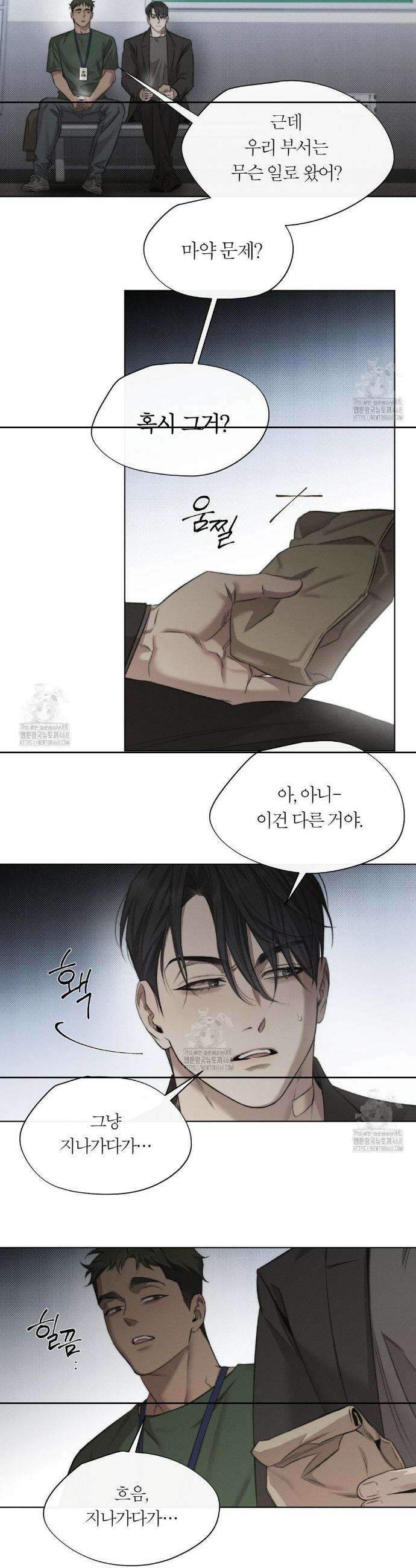 그럼에도 불구한 30화 14