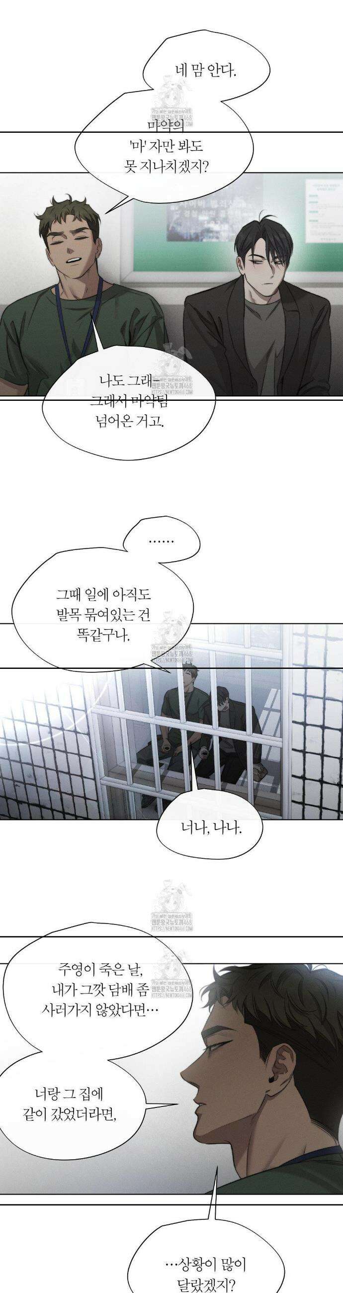 그럼에도 불구한 30화 15