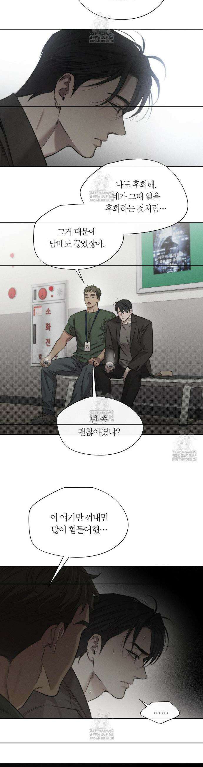 그럼에도 불구한 30화 16