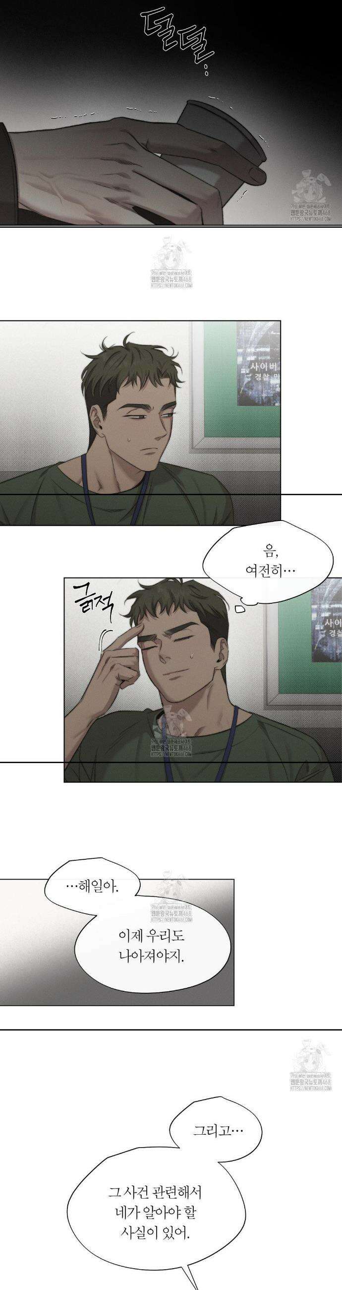 그럼에도 불구한 30화 17