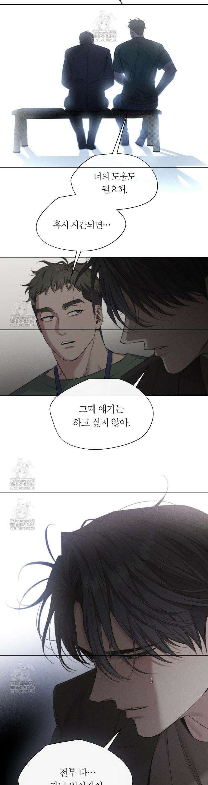 그럼에도 불구한 30화 18