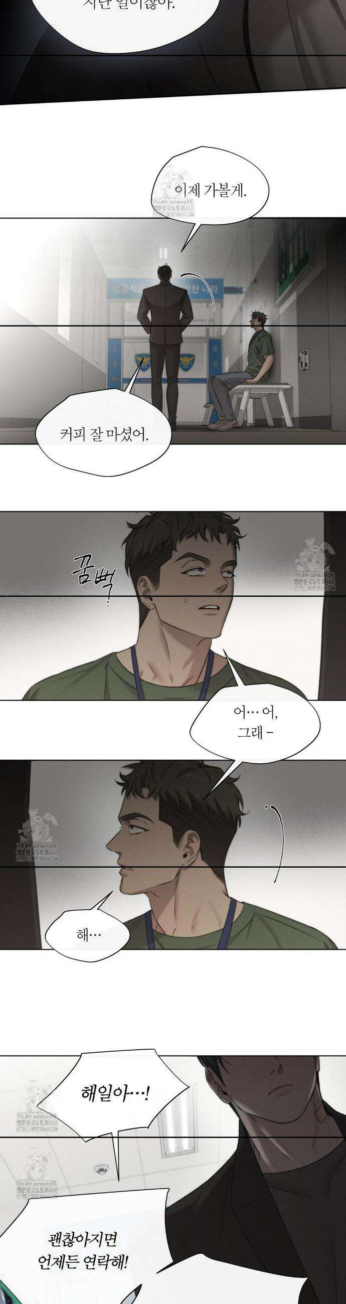 그럼에도 불구한 30화 19