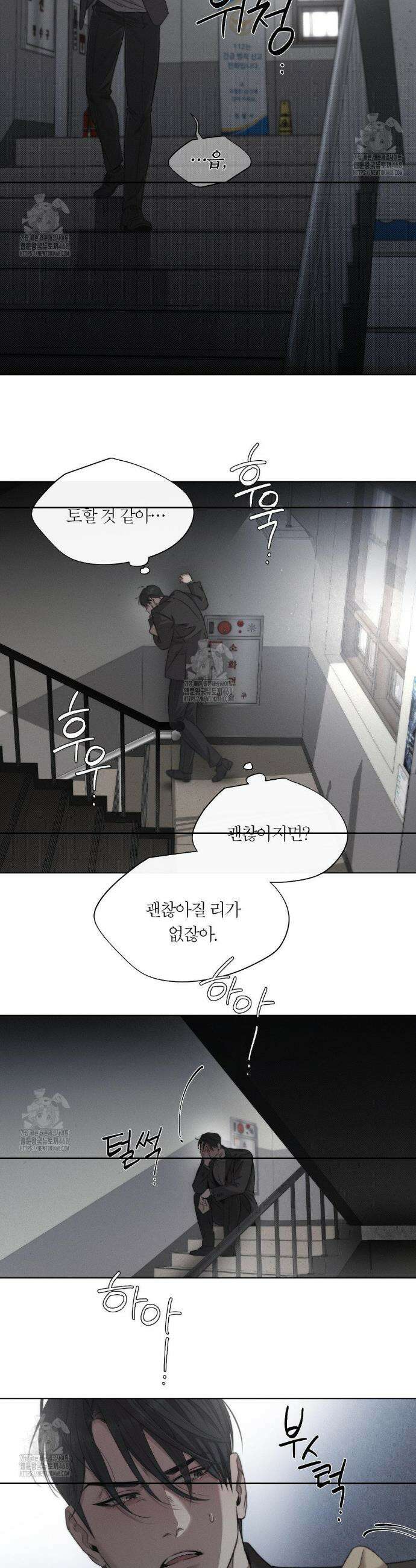 그럼에도 불구한 30화 21