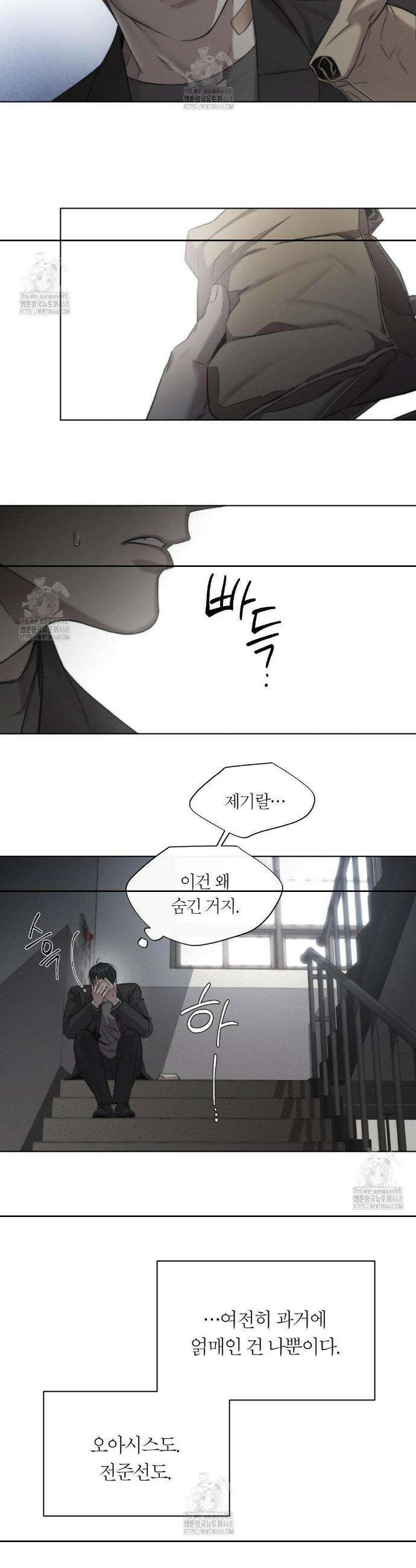 그럼에도 불구한 30화 22