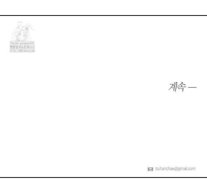 그럼에도 불구한 30화 24
