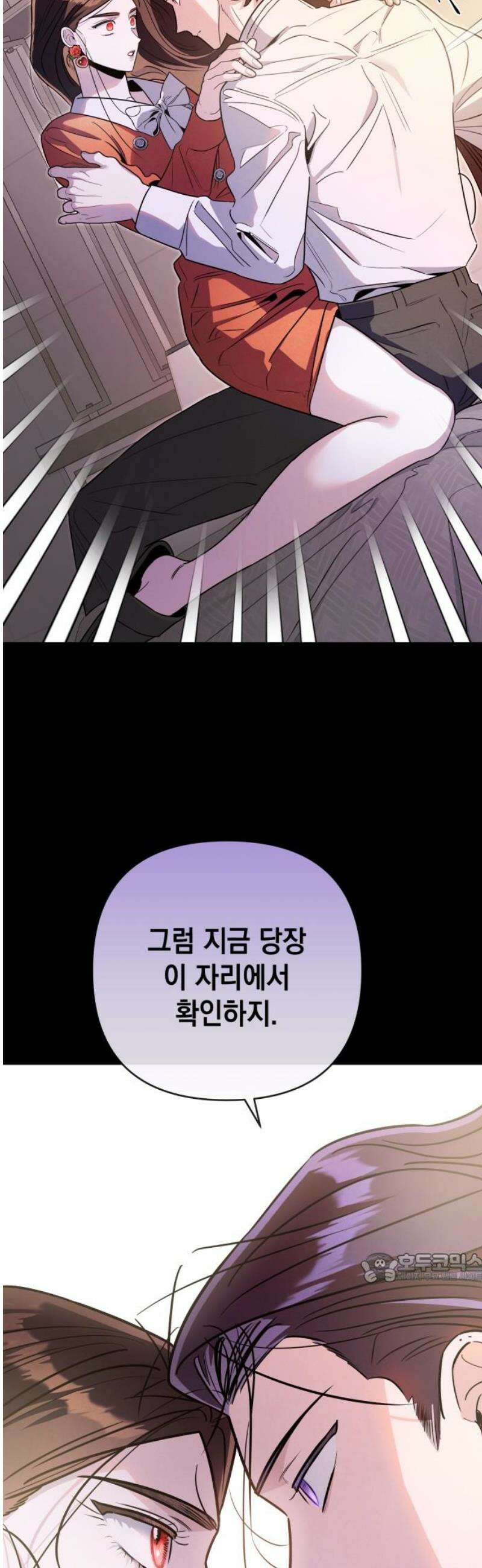 여동생은 오늘 밤 나를 간택한다 65화 선점 2