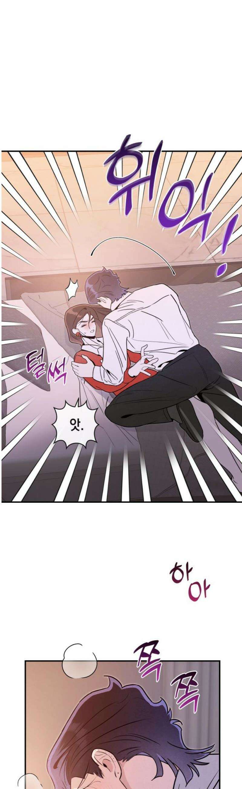 여동생은 오늘 밤 나를 간택한다 65화 선점 8