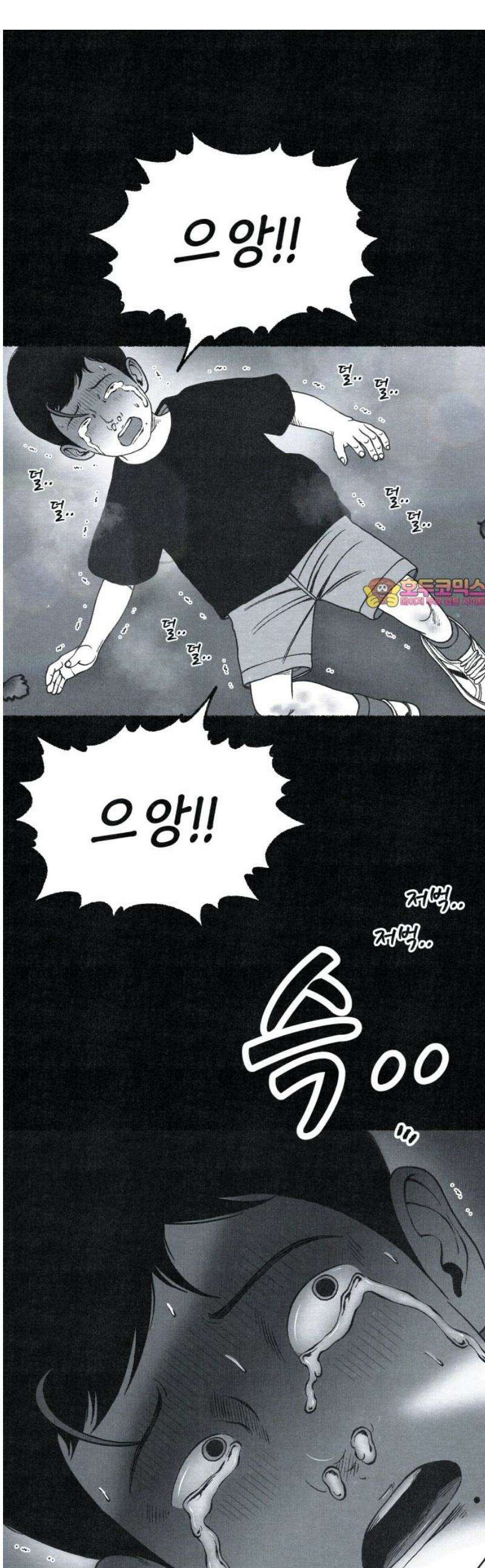 벌집 77화 1