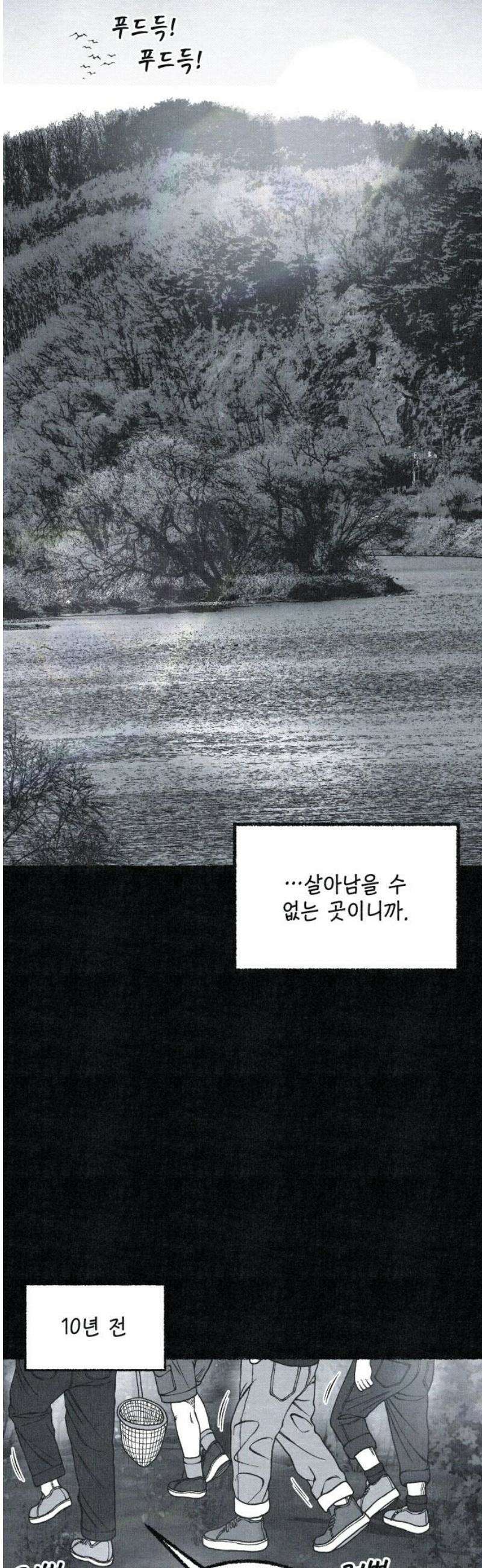 벌집 77화 3