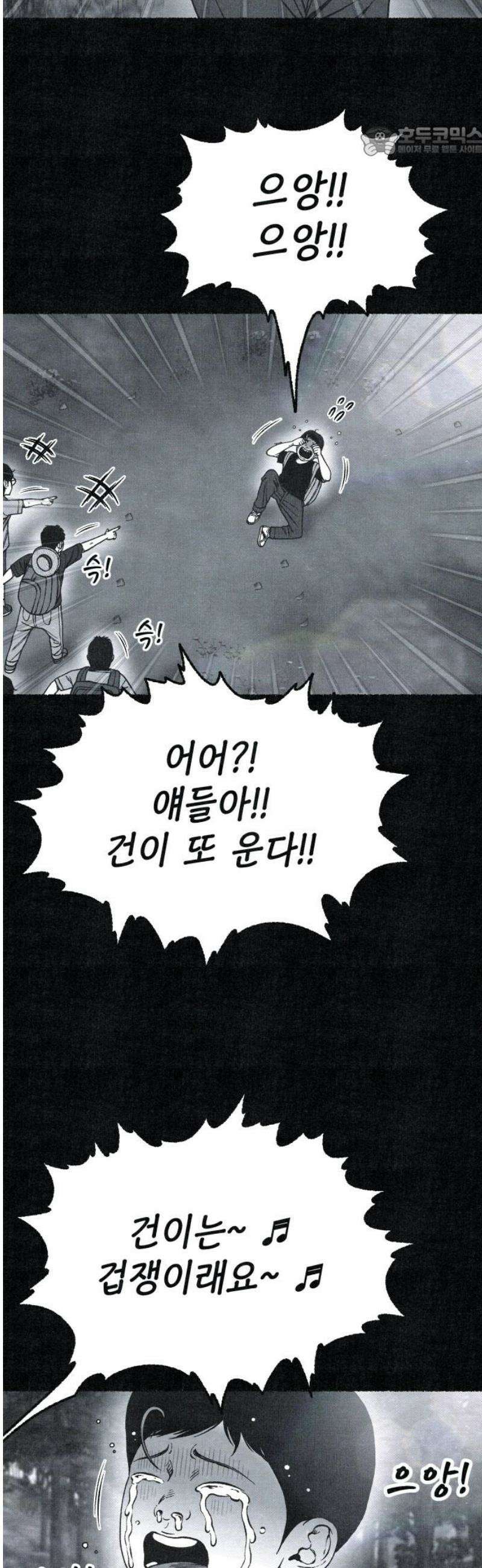 벌집 77화 7
