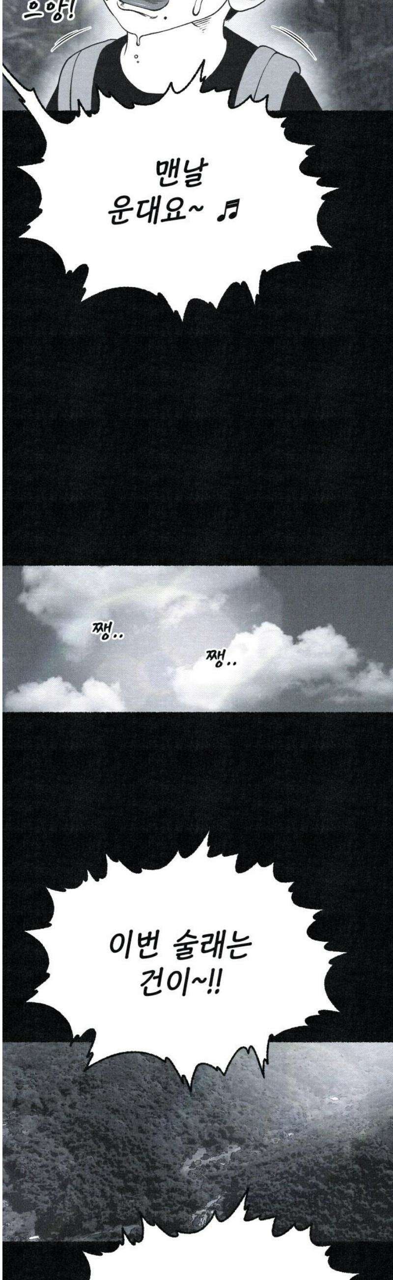 벌집 77화 8