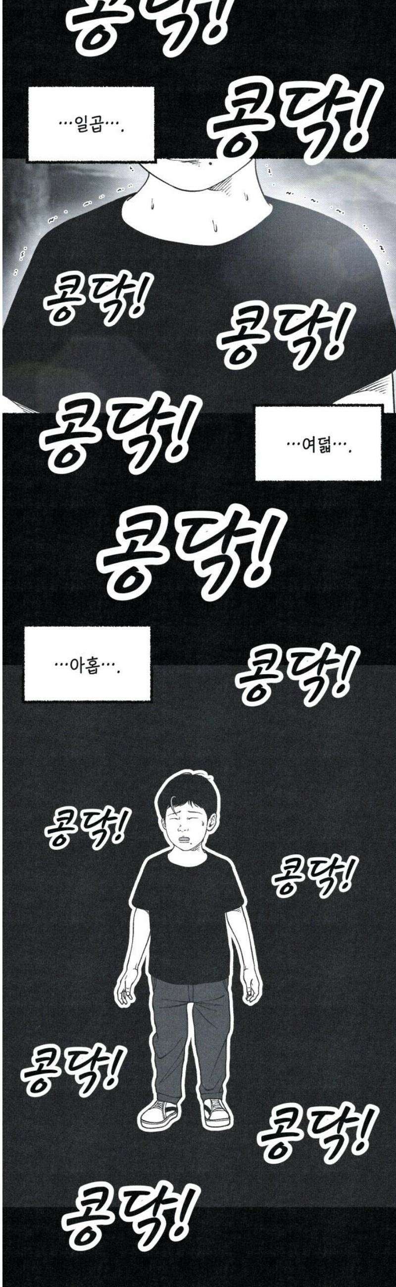 벌집 77화 10