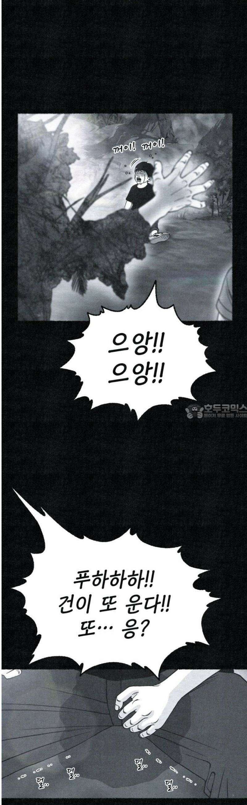 벌집 77화 13