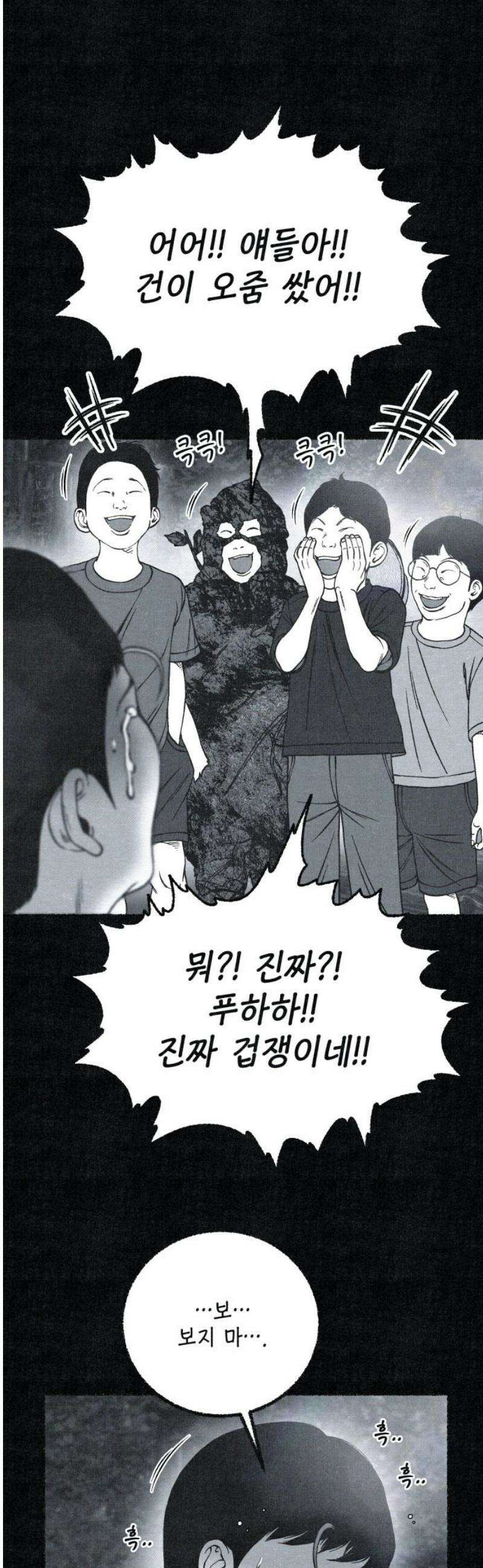 벌집 77화 14