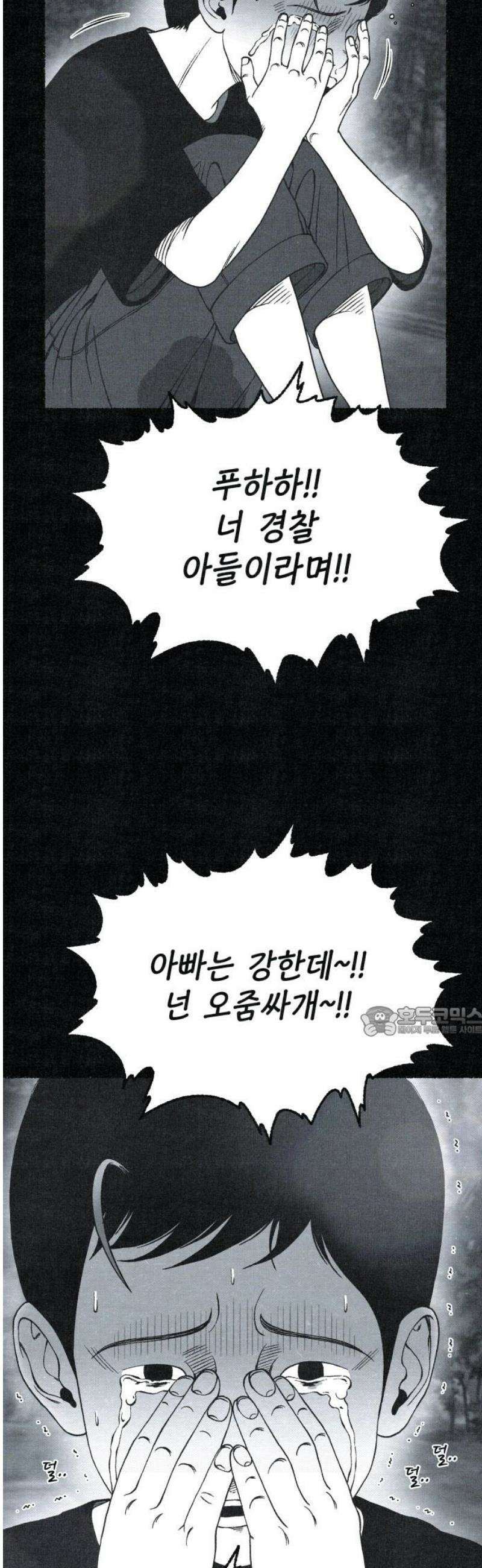 벌집 77화 15