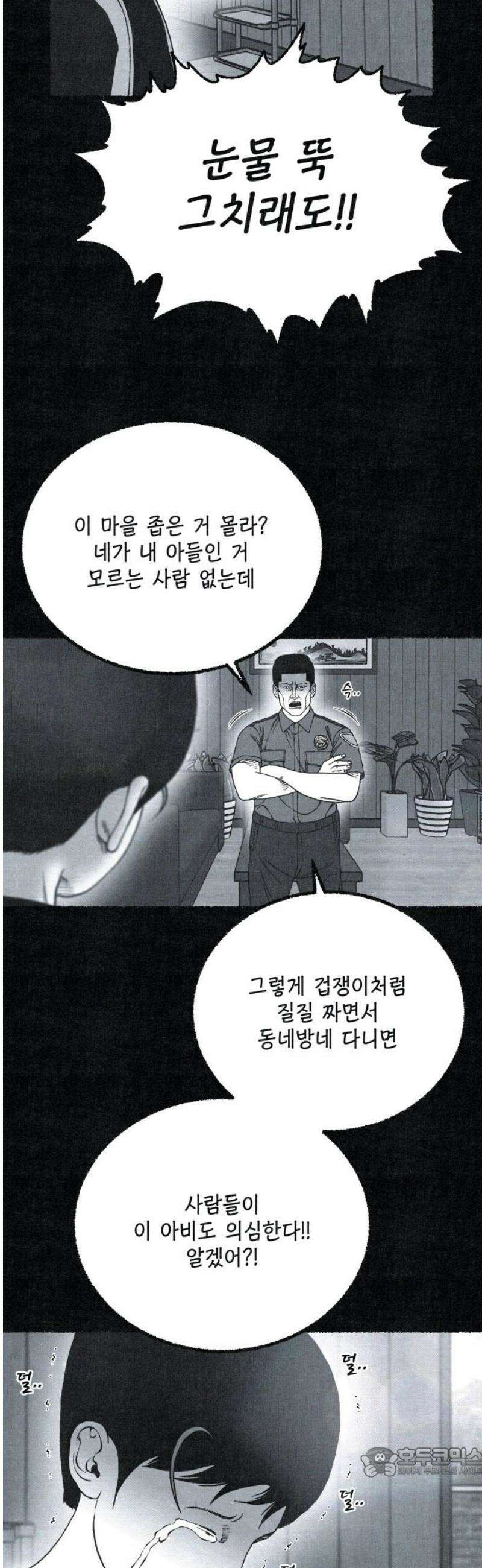 벌집 77화 19