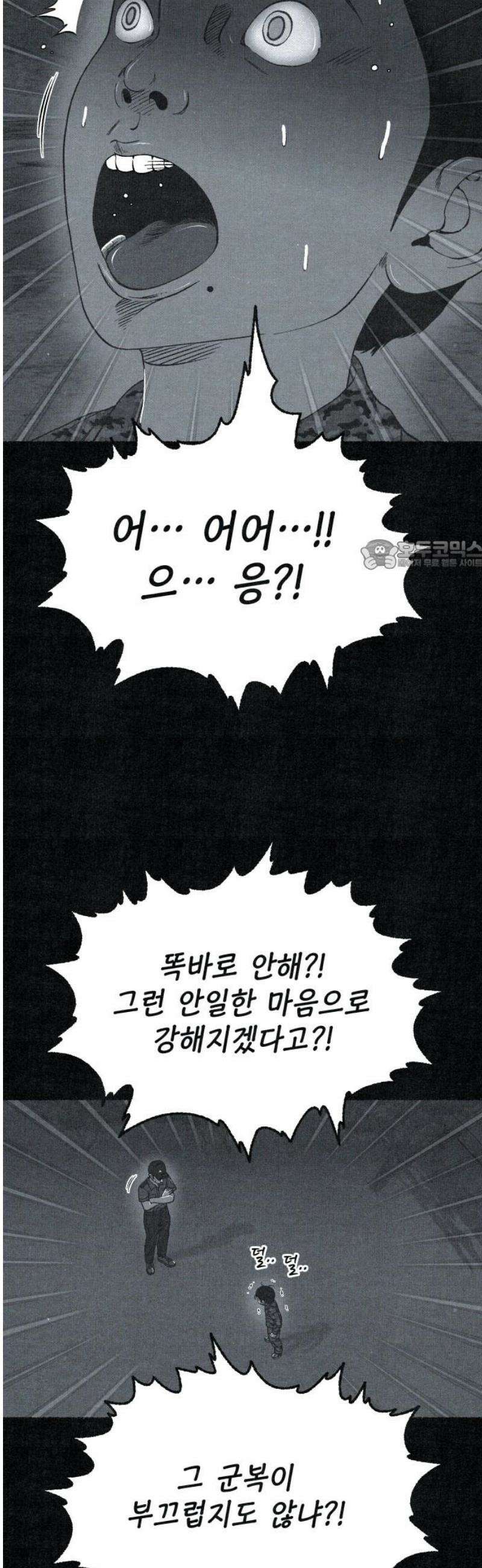 벌집 77화 26
