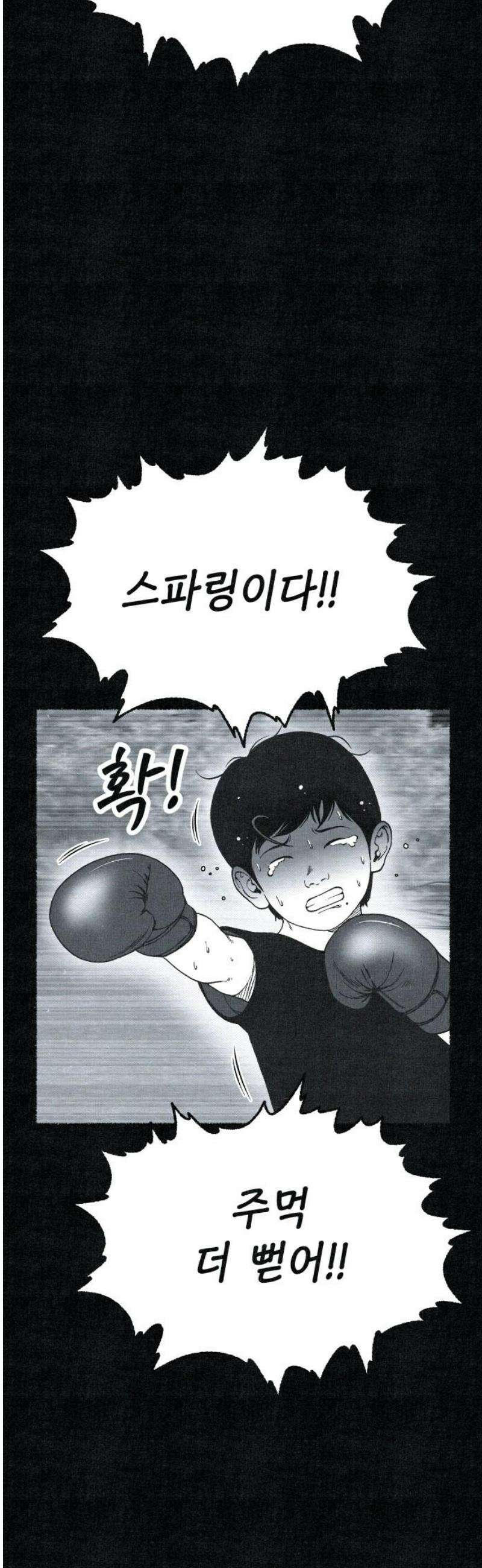 벌집 77화 27