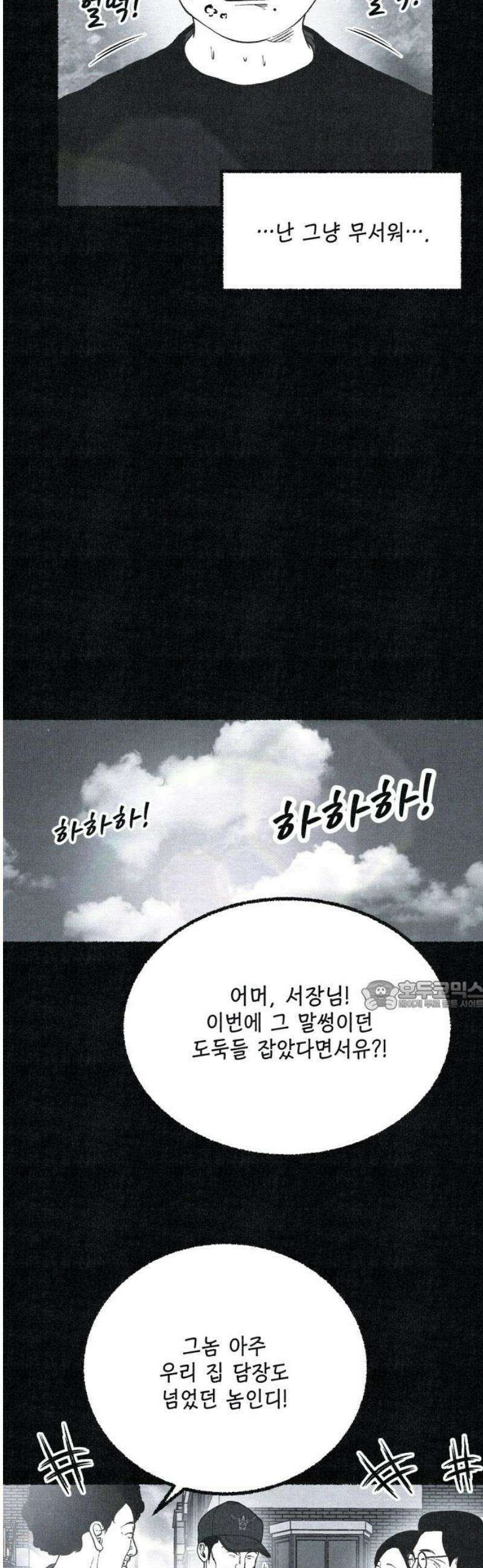 벌집 77화 30