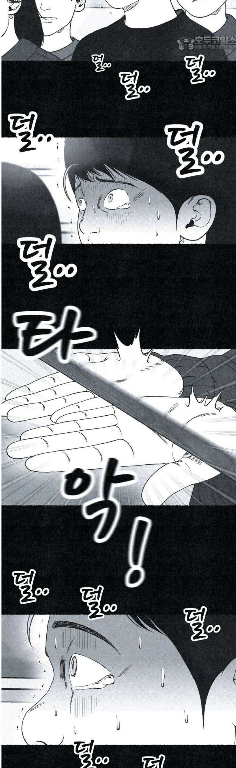 벌집 77화 37