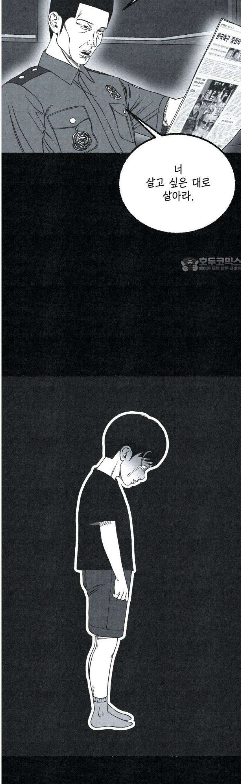 벌집 77화 41