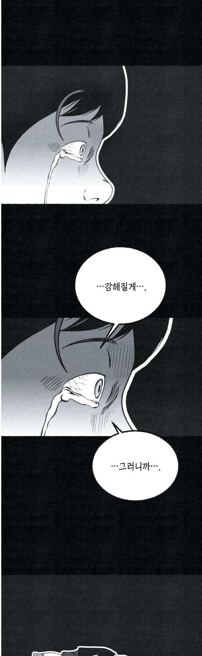 벌집 77화 42