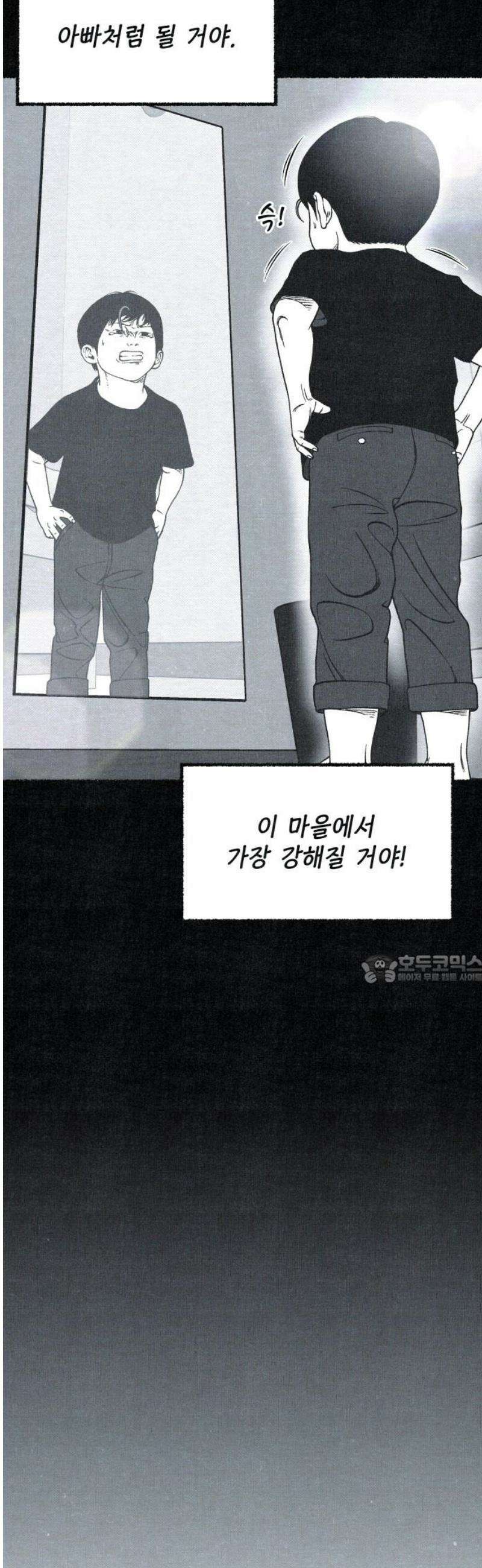 벌집 77화 45