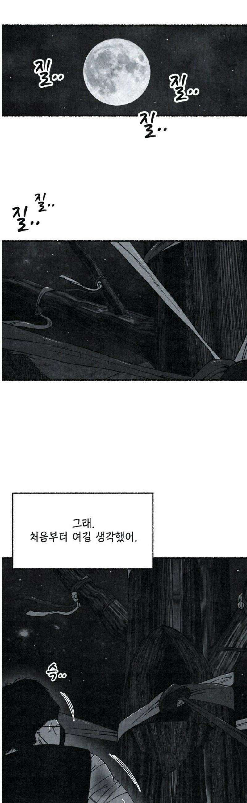 벌집 77화 48