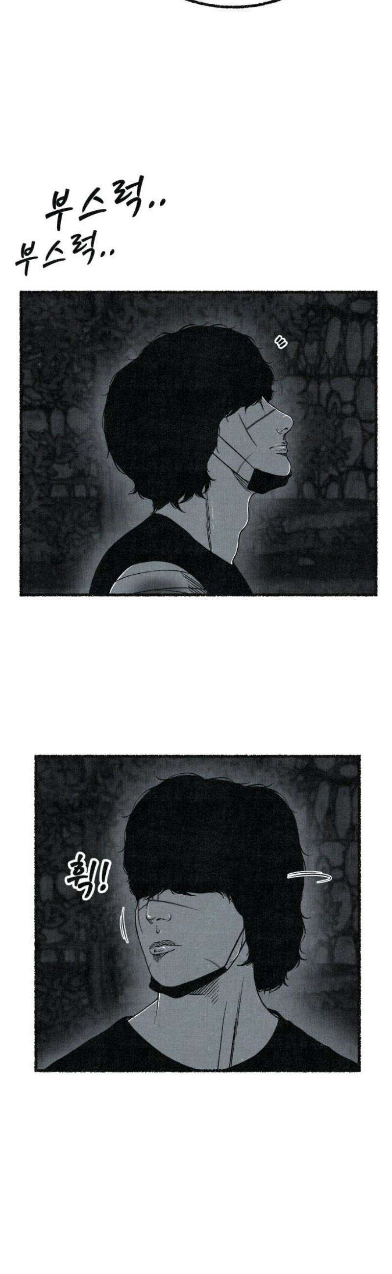 벌집 77화 53