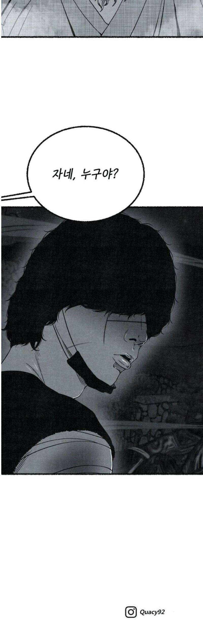 벌집 77화 55
