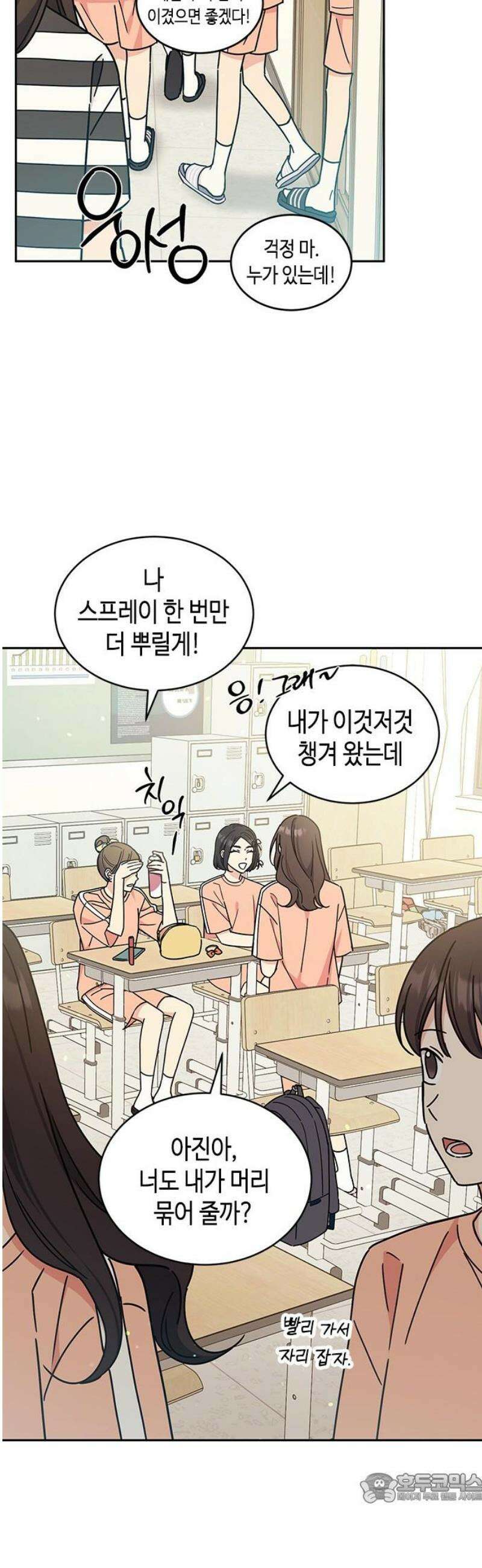못난이 콤플렉스 27화 4