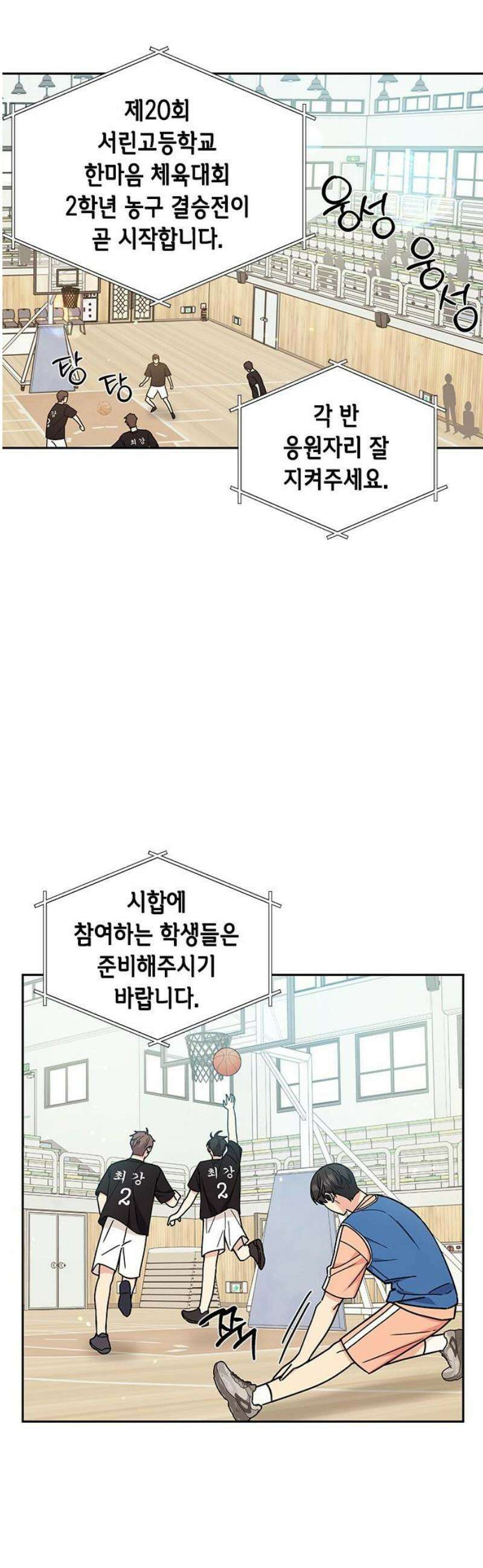 못난이 콤플렉스 27화 12
