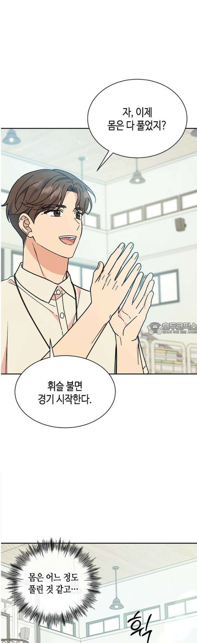 못난이 콤플렉스 27화 13