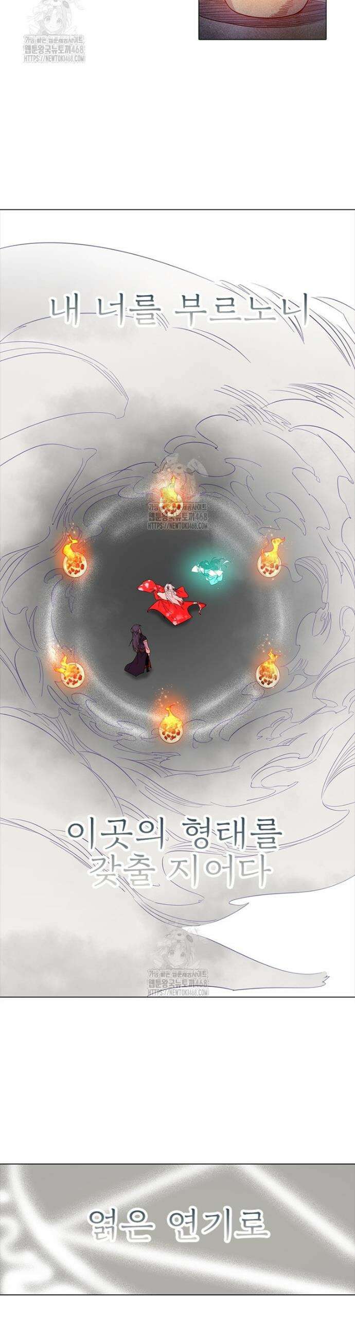 차원이동 레벨업 405화 2