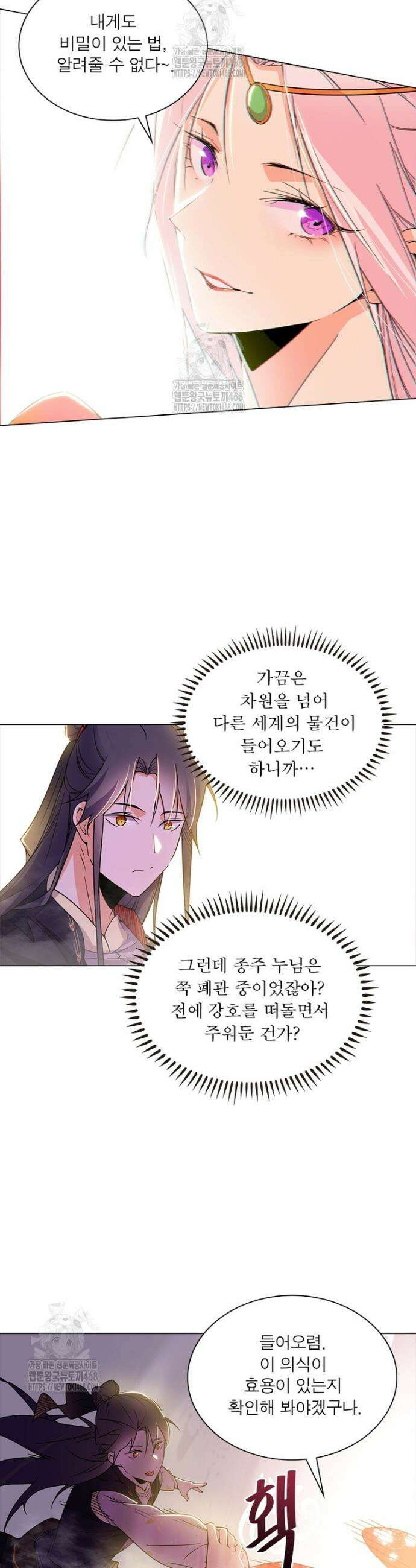 차원이동 레벨업 405화 5