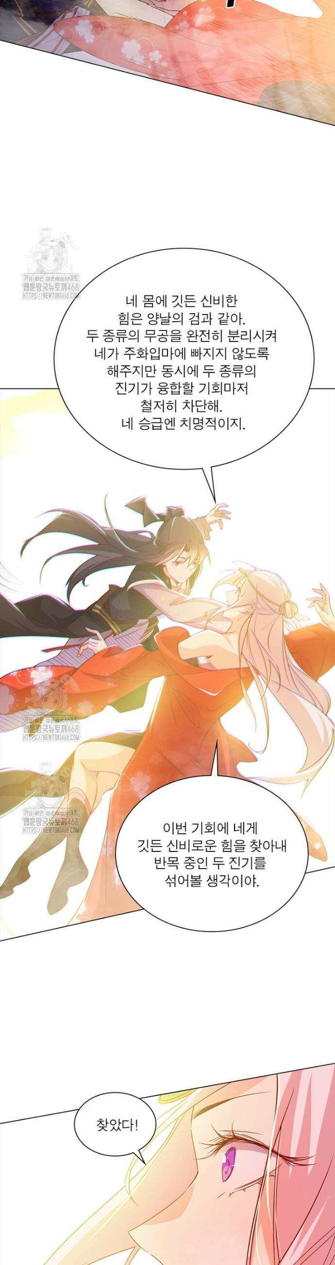 차원이동 레벨업 405화 6