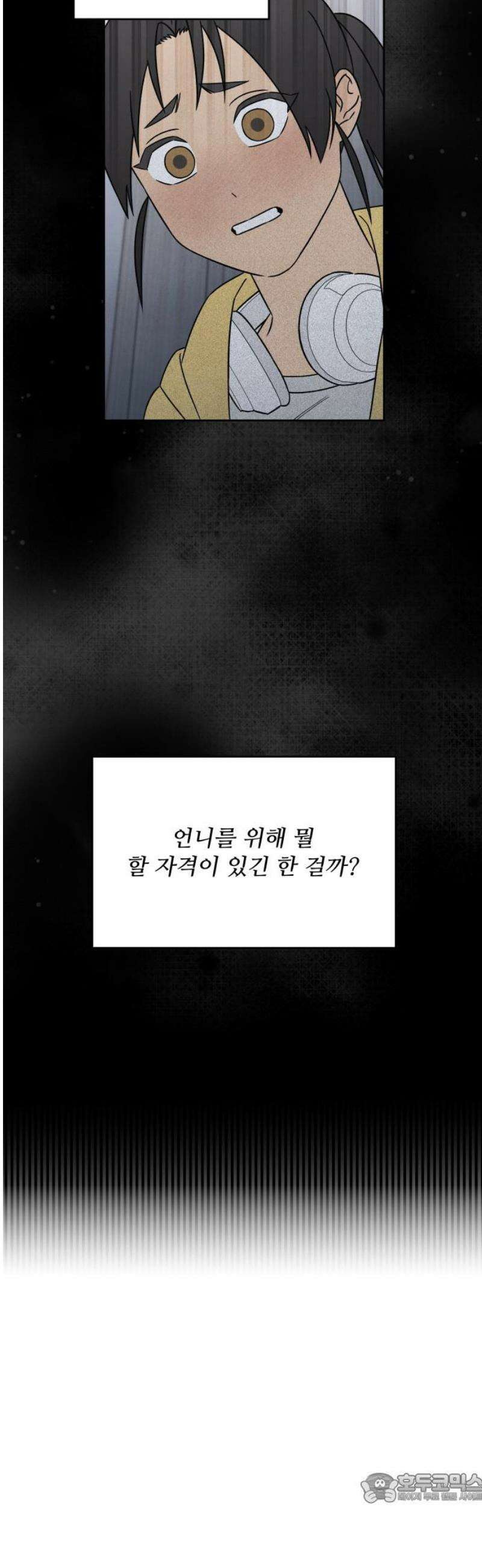 존 웹스터 도난 사건 13화 4