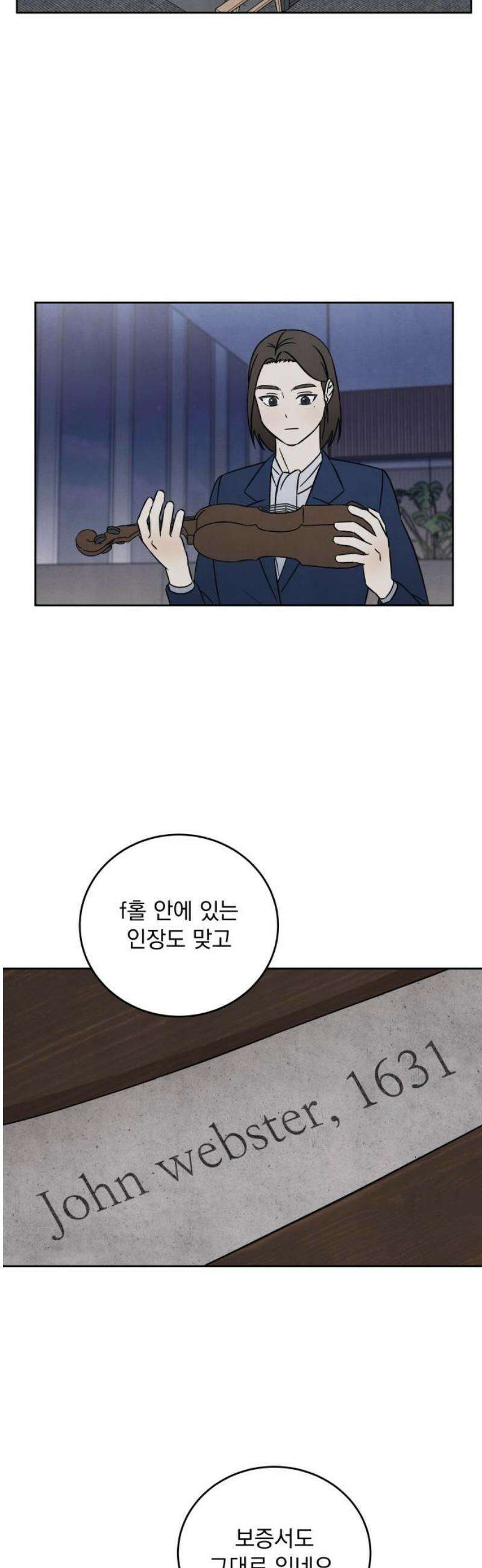 존 웹스터 도난 사건 13화 6