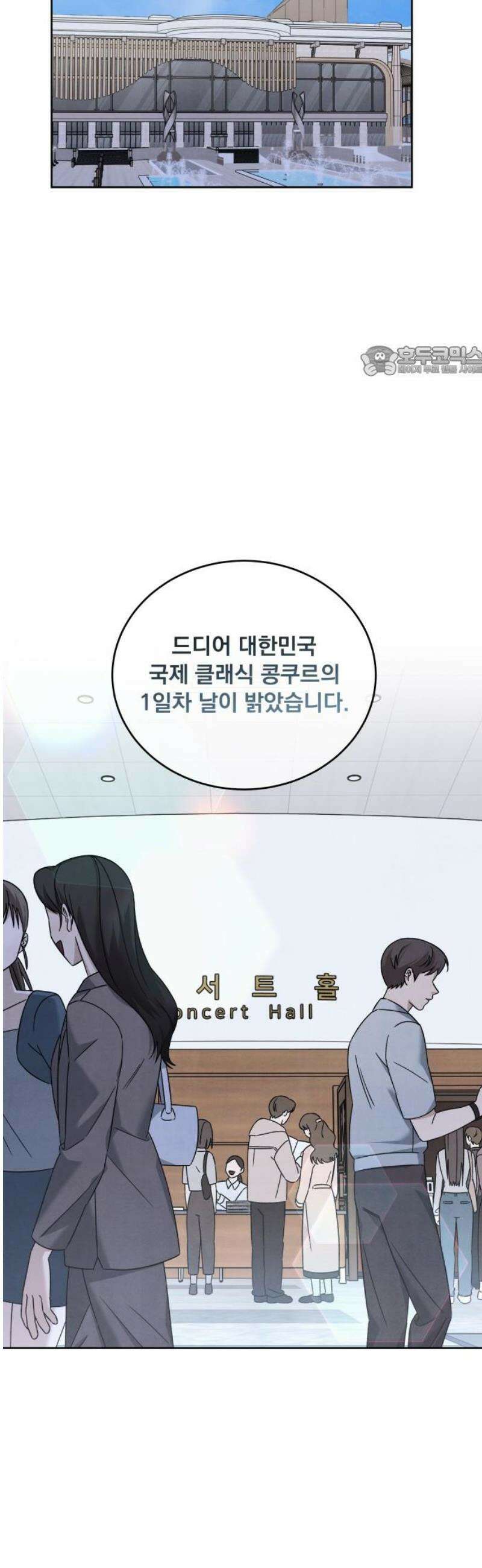 존 웹스터 도난 사건 13화 9