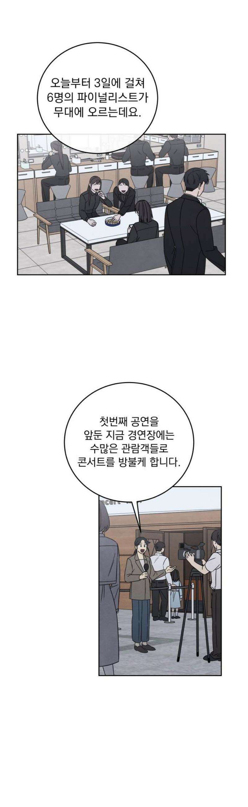 존 웹스터 도난 사건 13화 10