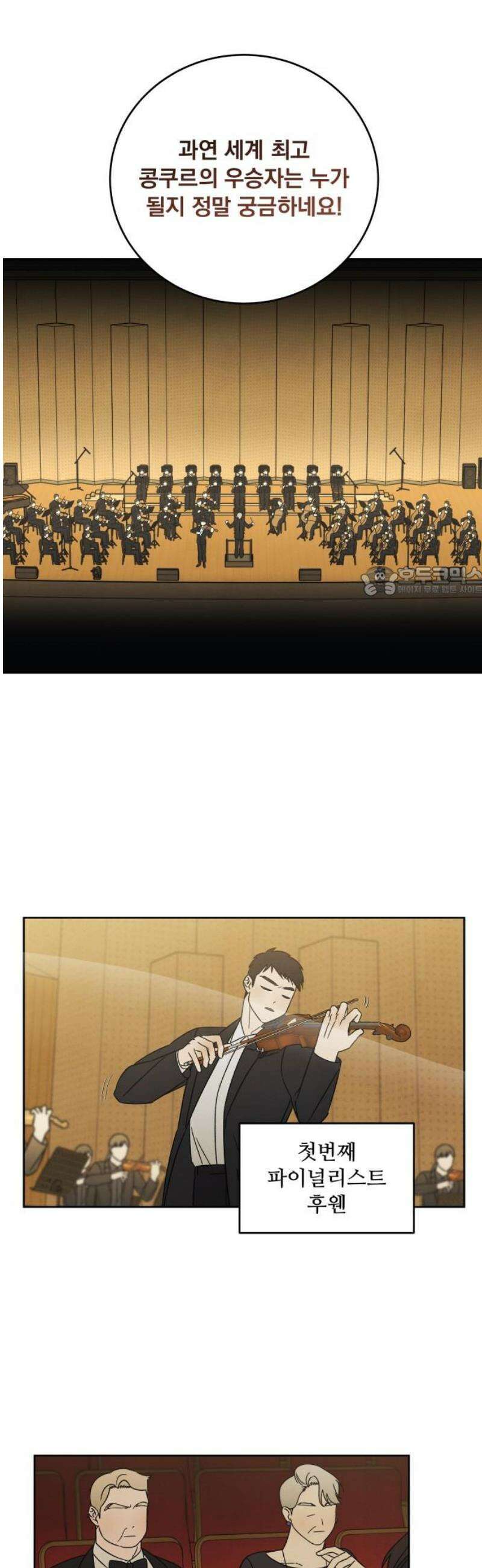존 웹스터 도난 사건 13화 11