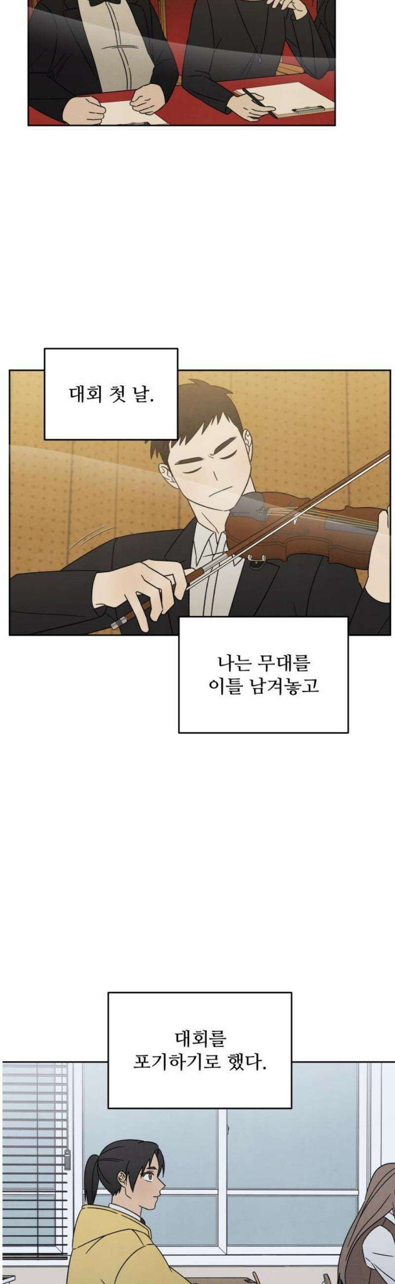 존 웹스터 도난 사건 13화 12