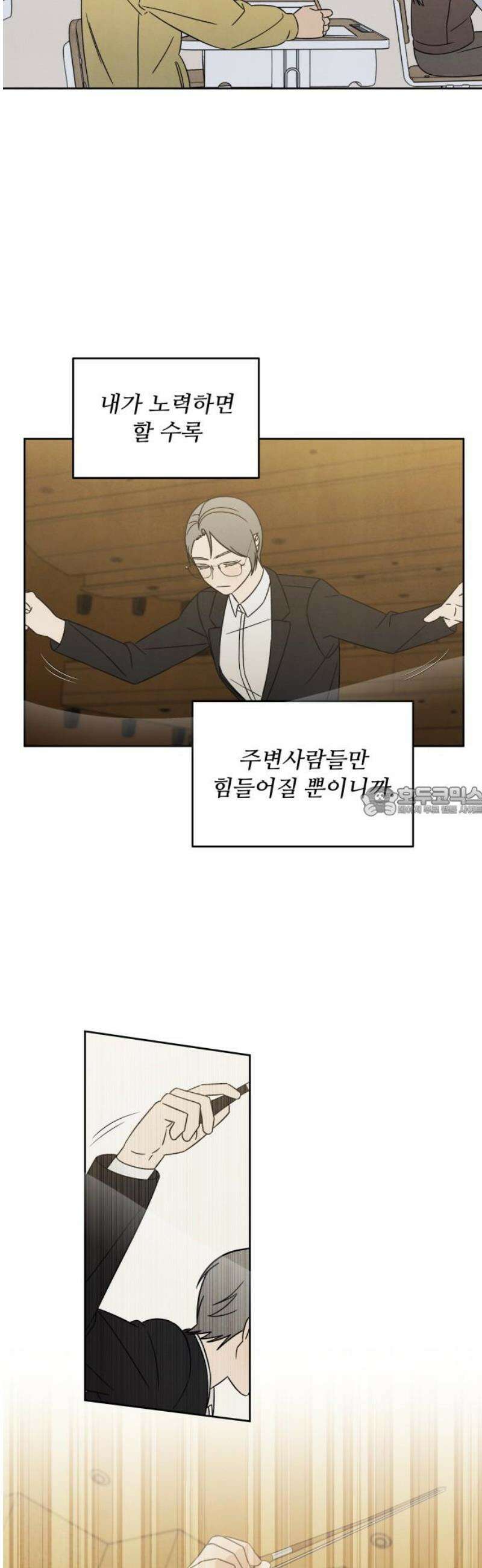 존 웹스터 도난 사건 13화 13