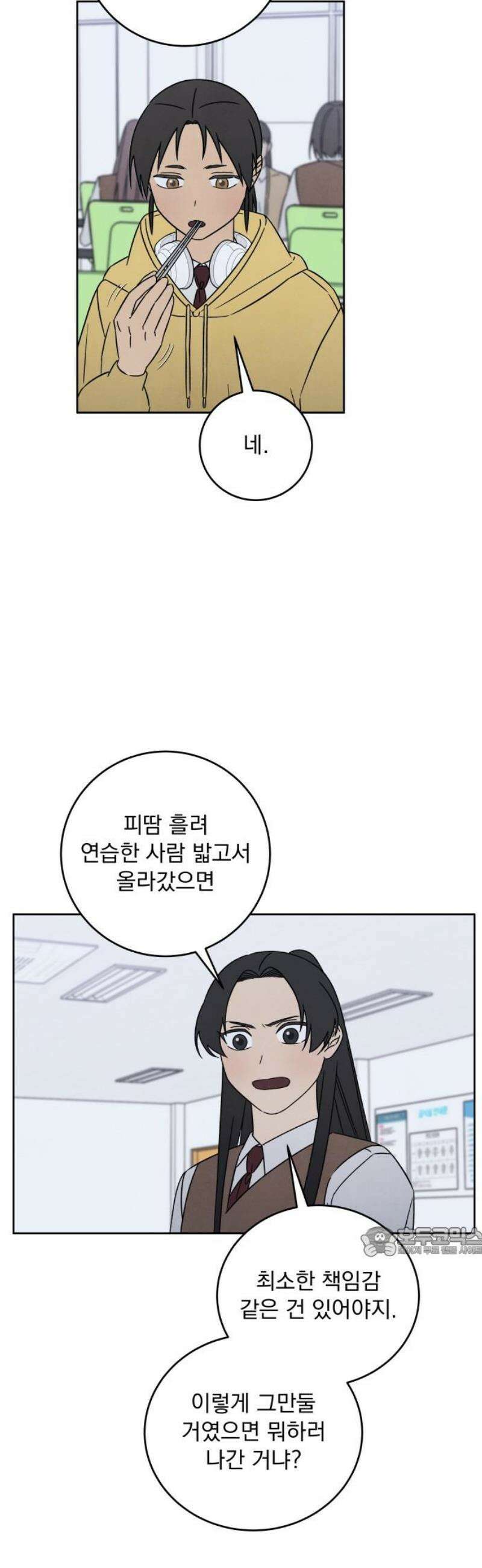 존 웹스터 도난 사건 13화 17