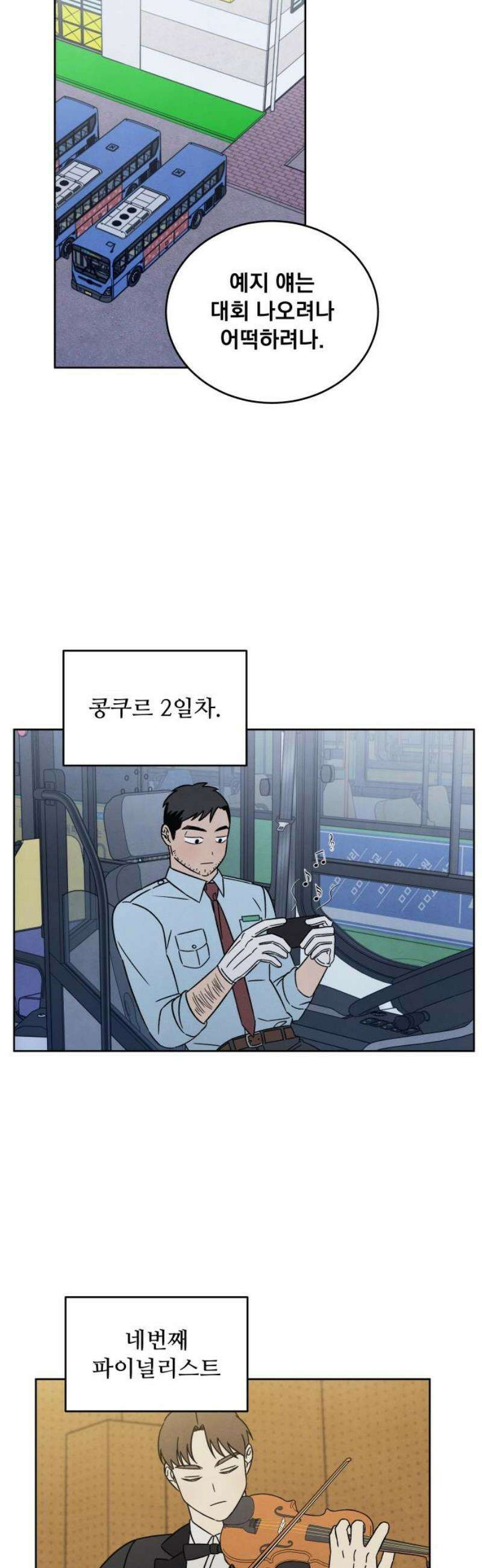 존 웹스터 도난 사건 13화 20
