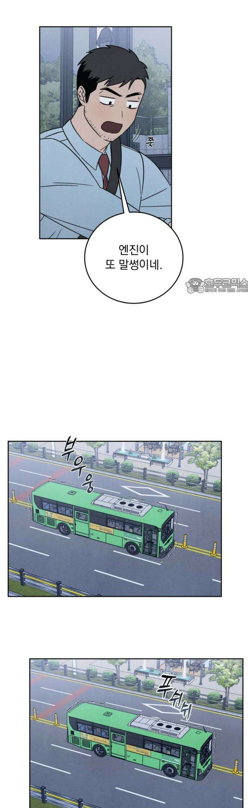 존 웹스터 도난 사건 13화 26