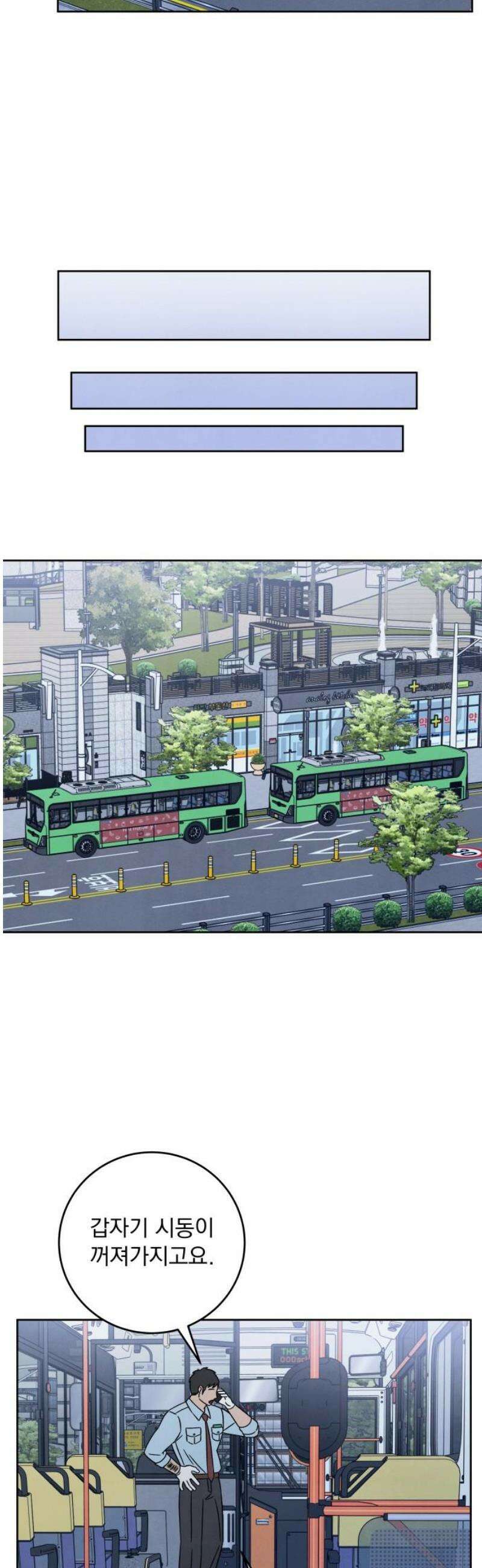 존 웹스터 도난 사건 13화 27