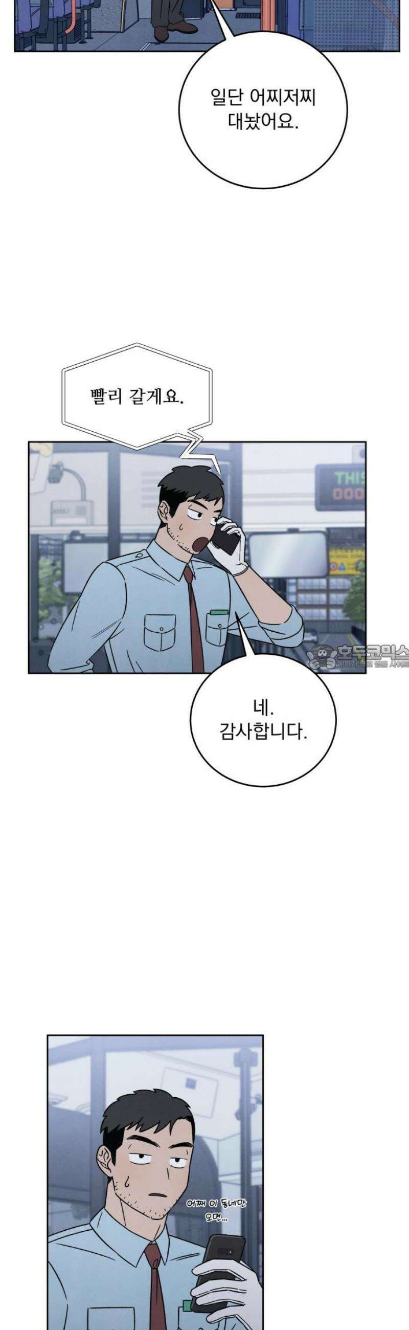존 웹스터 도난 사건 13화 28